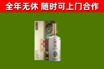 枣庄市回收国窖1573价格