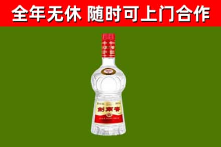 枣庄市烟酒回收剑南春水晶剑2.jpg